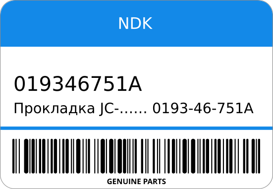 Прокладка JC-…… 0-46-751A/ ST2-0224 NDK 019346751A